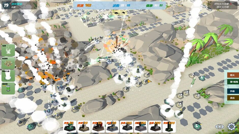 Our War: The Strongest Shield Screenshot