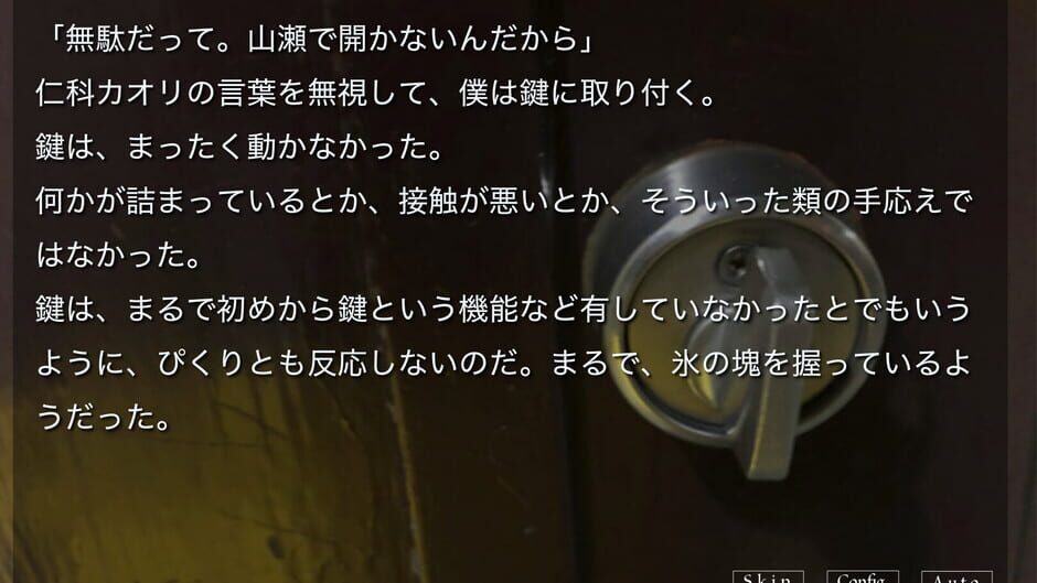 Akairo Mansion: Horror Edition Screenshot