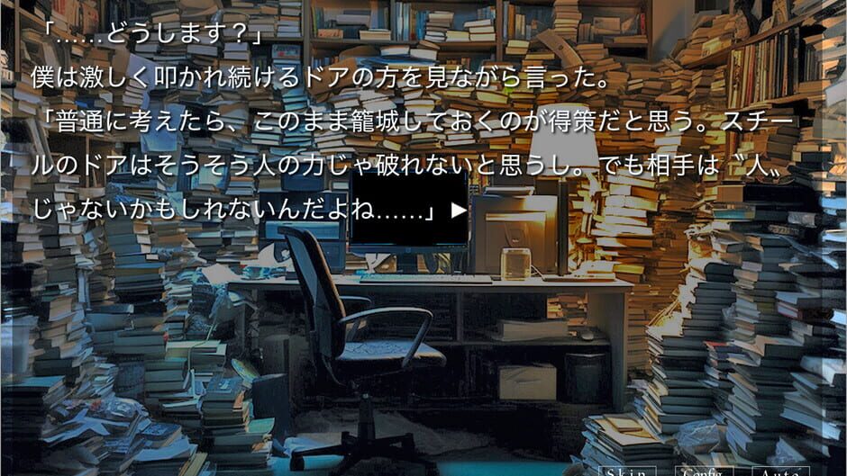 Akairo Mansion: Horror Edition Screenshot