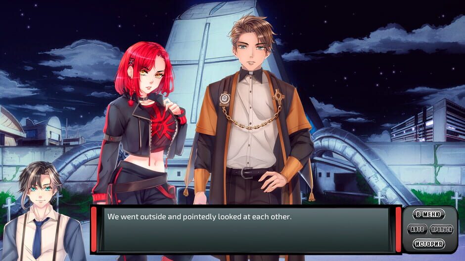 The Sacred Memory screenshot