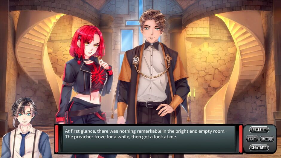 The Sacred Memory screenshot