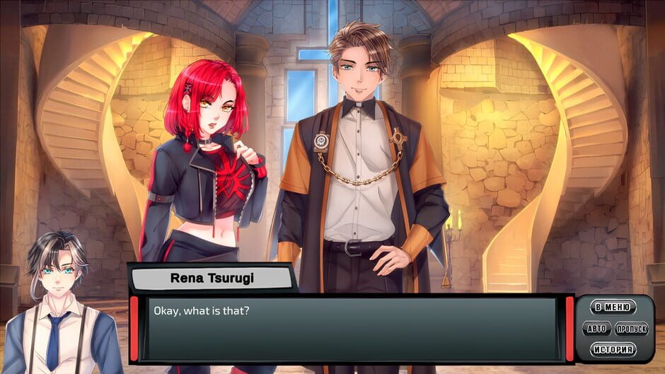 The Sacred Memory screenshot