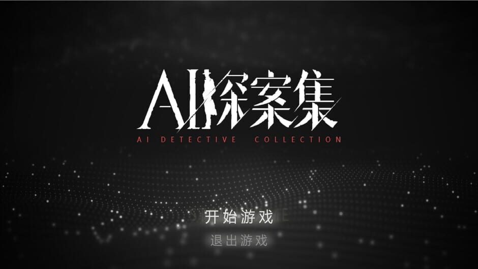 AI Detective Collection screenshot 1