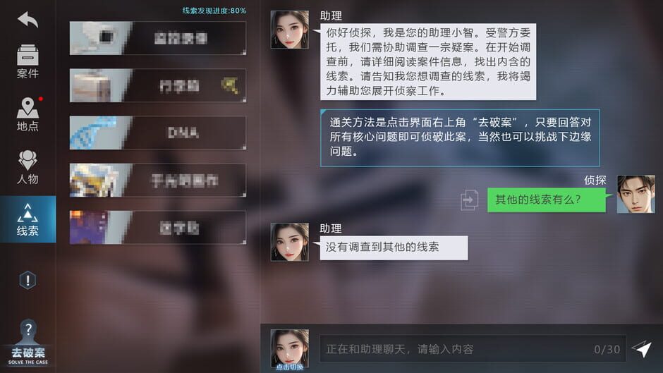 AI Detective Collection screenshot 6