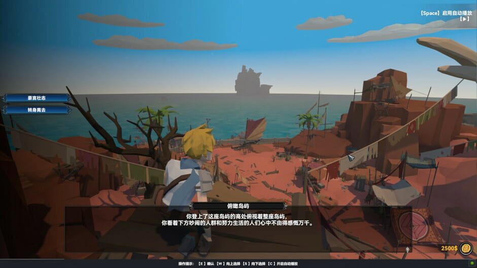 Screenshot Mysterious Voyage: Set sail