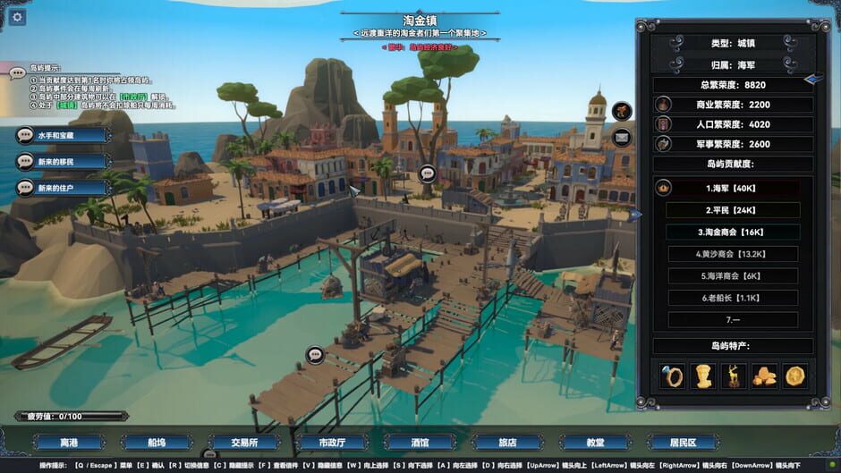 Screenshot Mysterious Voyage: Set sail