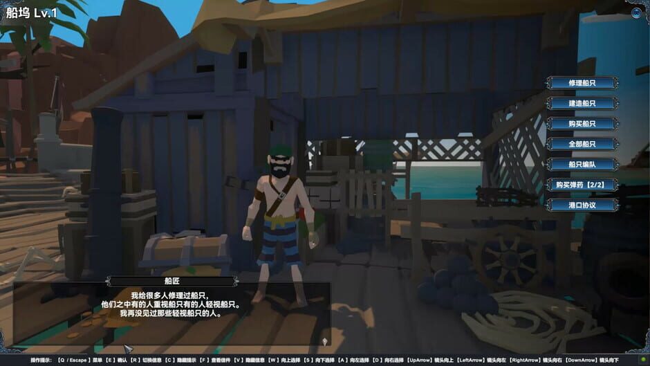 Screenshot Mysterious Voyage: Set sail