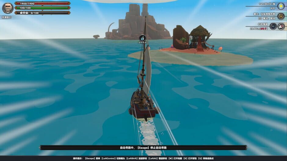 Screenshot Mysterious Voyage: Set sail