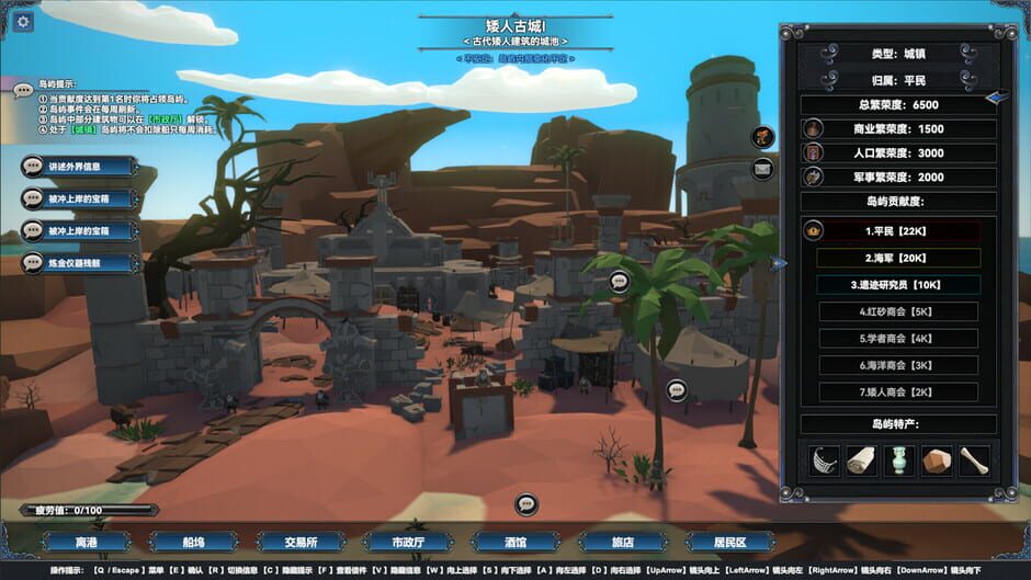 Screenshot Mysterious Voyage: Set sail