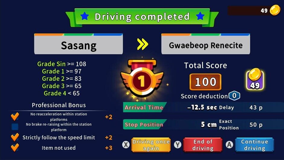 Korean Rail Driving Tour: LRT Busan-Gimhae Screenshot