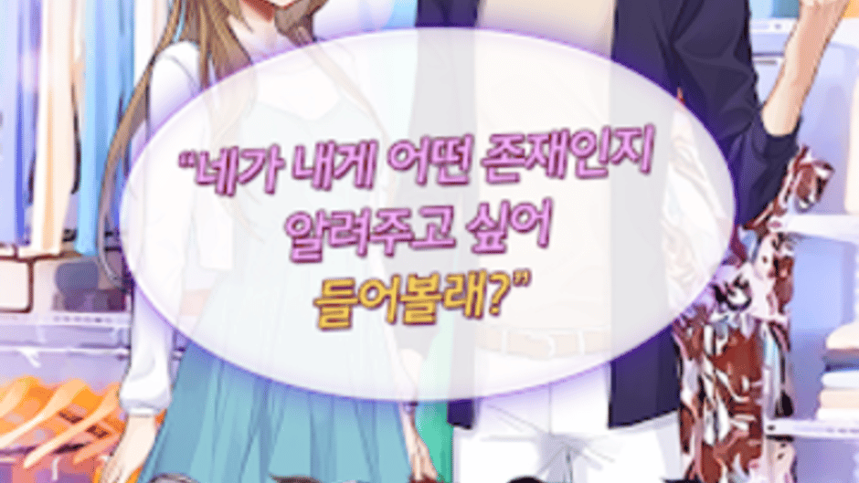 Student Council Guys Screenshot