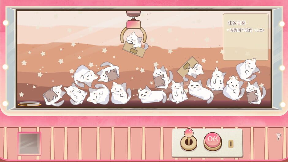 Doll Grabber Screenshot