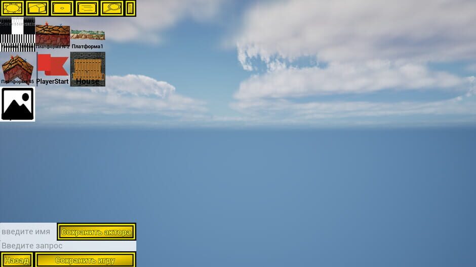 Yoba2D screenshot