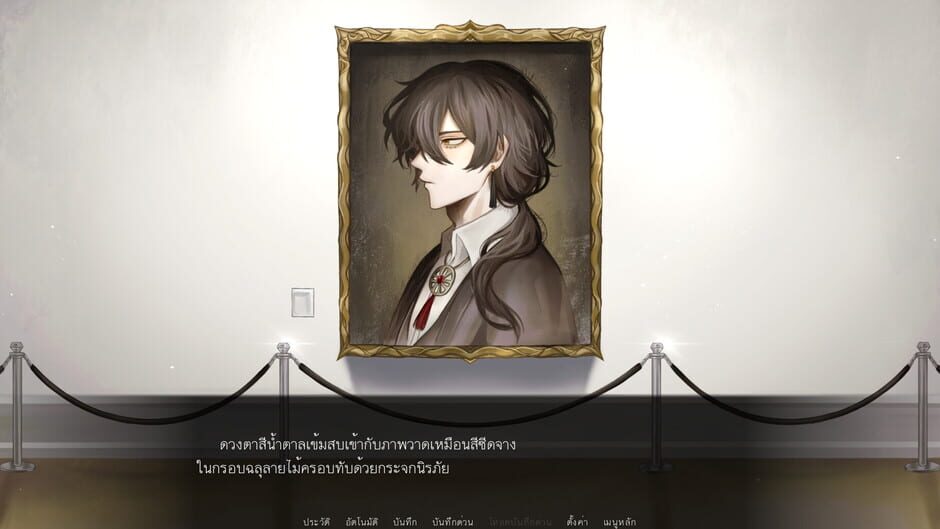 Screenshots Pralai Song of The Last Empire