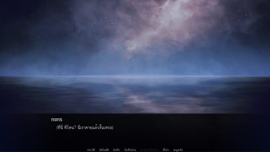 Screenshots Pralai Song of The Last Empire