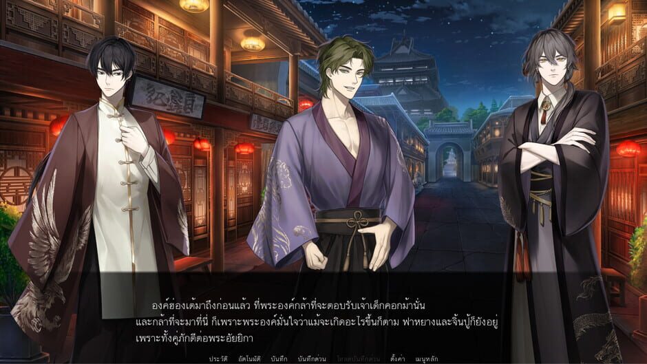 Screenshots Pralai Song of The Last Empire