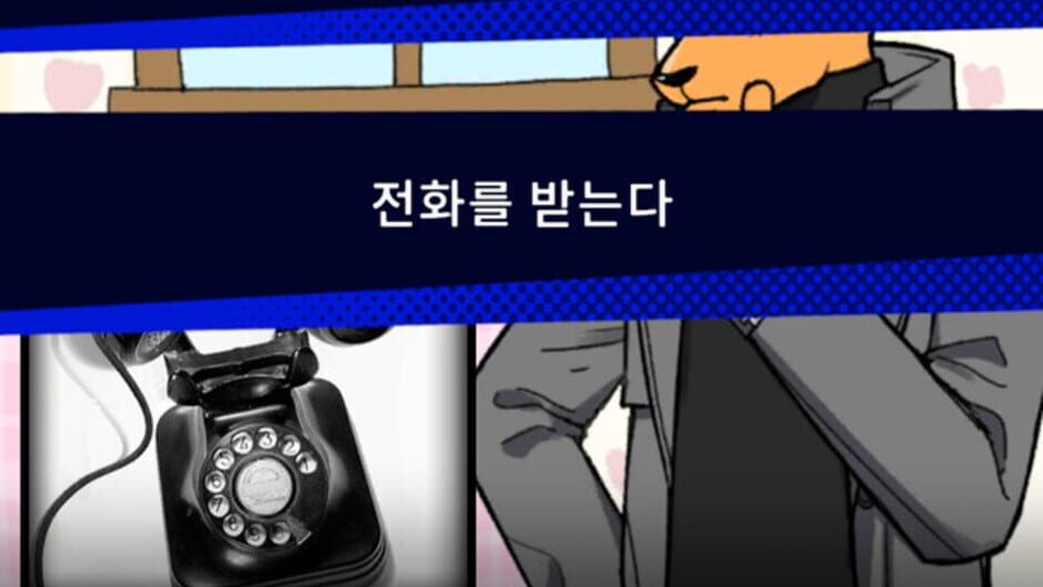 Detective AnnIntae: Missing Basketball Court Screenshot
