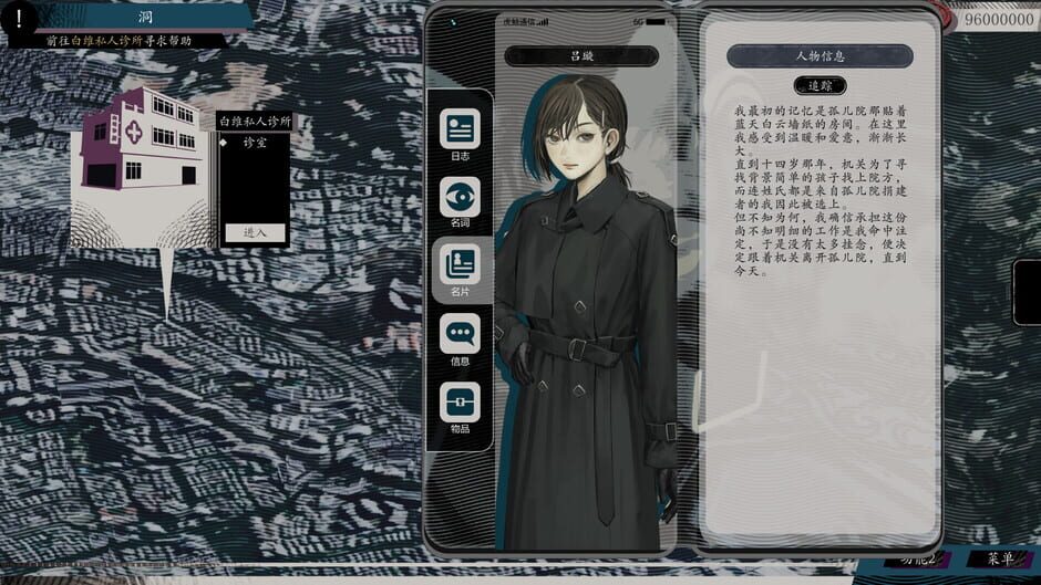 Raining City: Millions Recollections screenshot 5