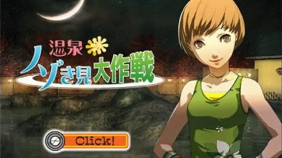 Onsen Nozokimi Daisakusen screenshot