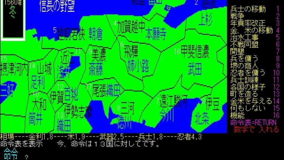 霸王的大陆[简][V1.4] (Nobunaga's Ambition)