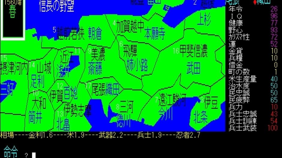 霸王的大陆[简][V1.4] (Nobunaga's Ambition)