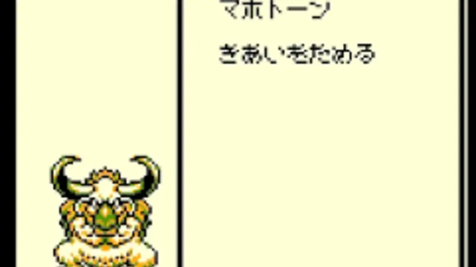 Dragon Warrior Monsters screenshot 5