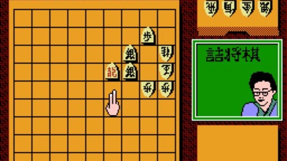 Screenshots Tanigawa Kouji no Shogi Shinan