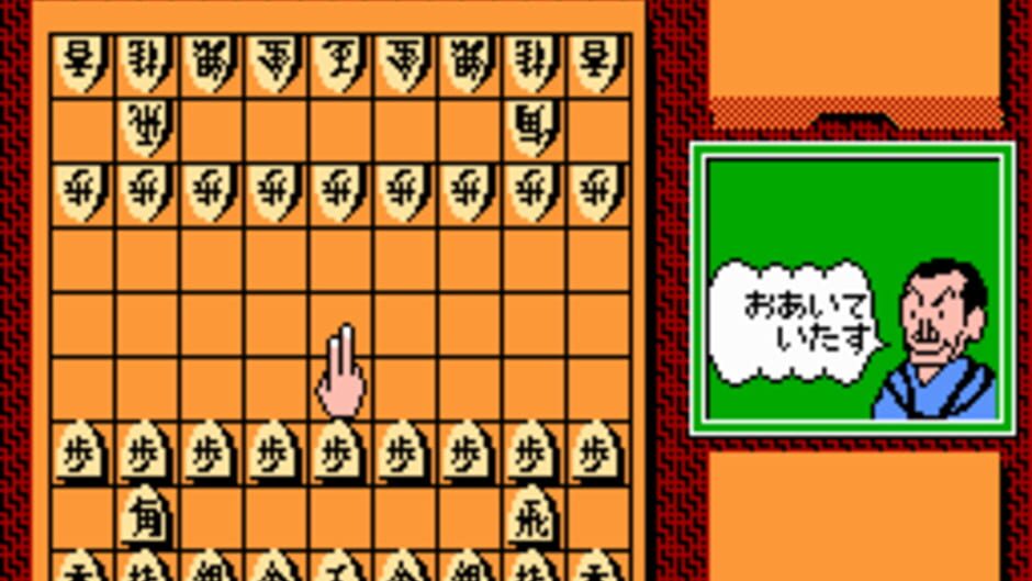 Screenshots Tanigawa Kouji no Shogi Shinan