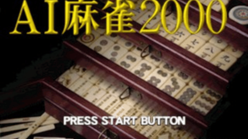 AI Mahjong 2000 Screenshot