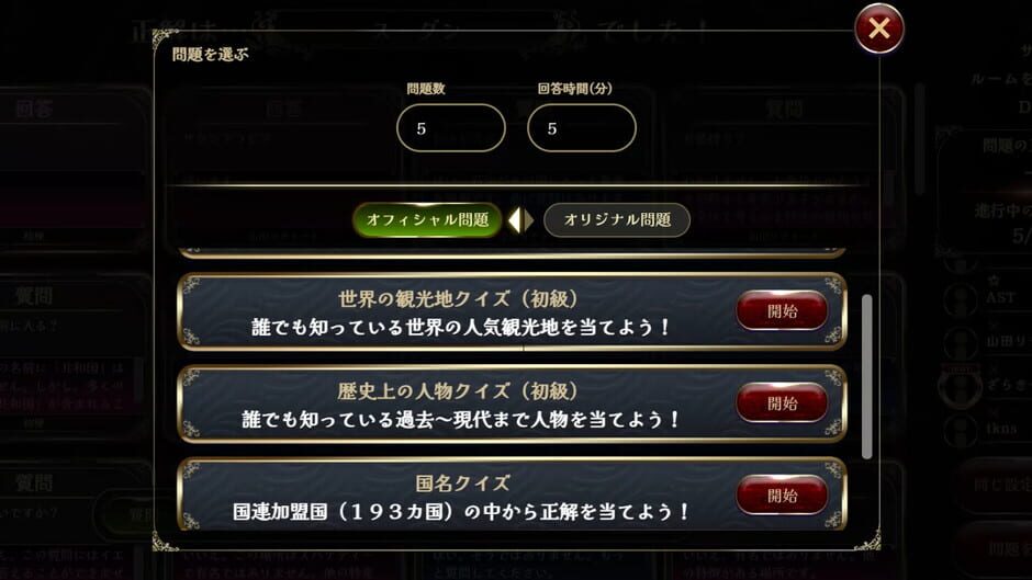 Minna de Suiri Screenshot