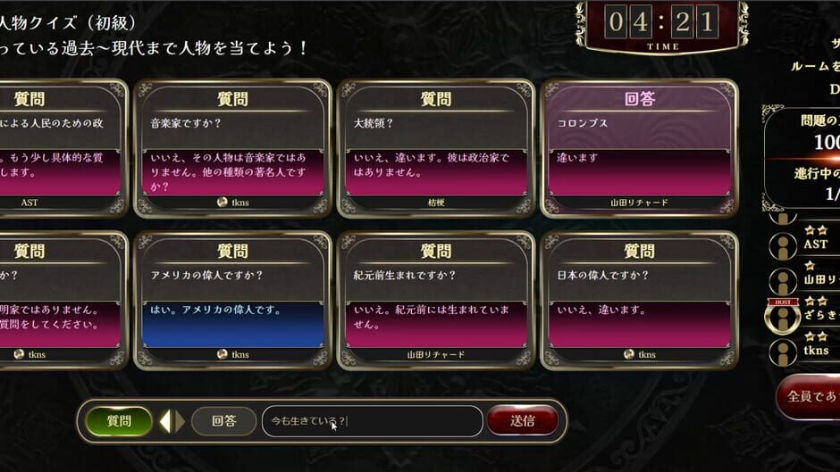 Minna de Suiri Screenshot