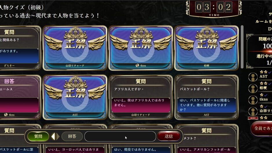 Minna de Suiri Screenshot