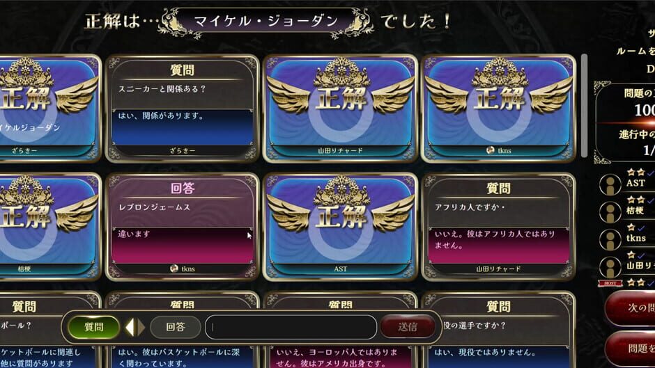 Minna de Suiri Screenshot