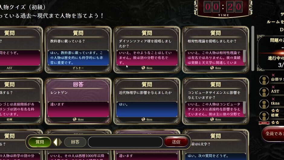 Minna de Suiri Screenshot