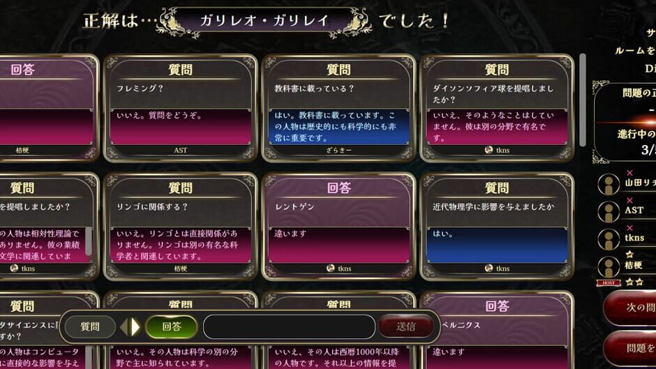 Minna de Suiri Screenshot