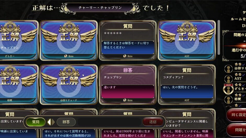 Minna de Suiri Screenshot