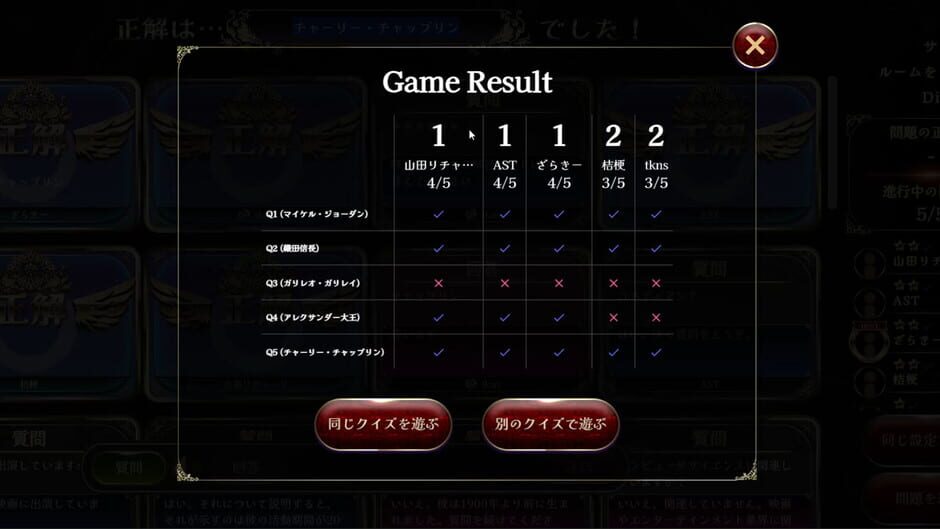 Minna de Suiri Screenshot