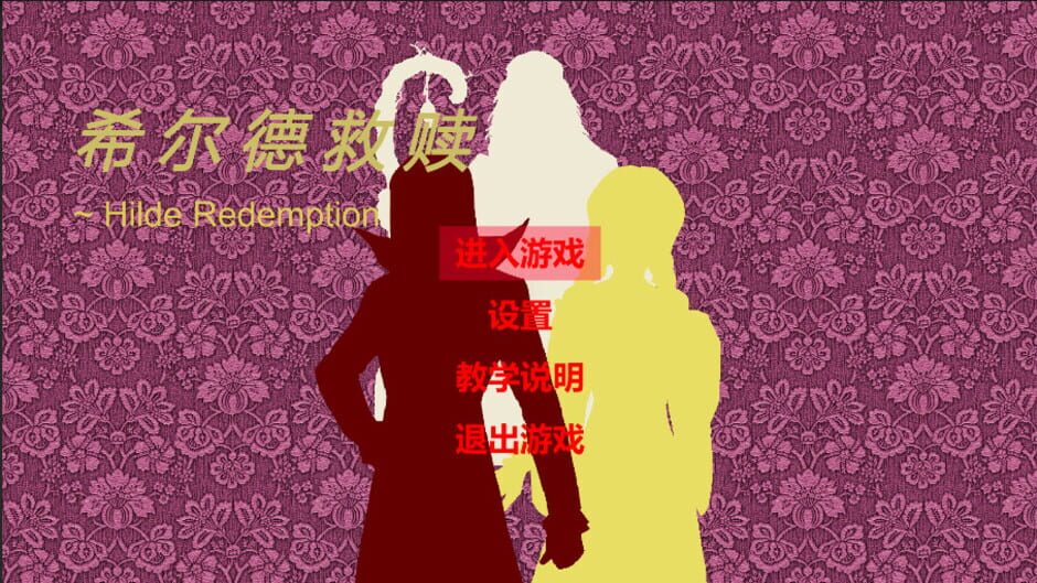 Hilde Redemption Screenshot