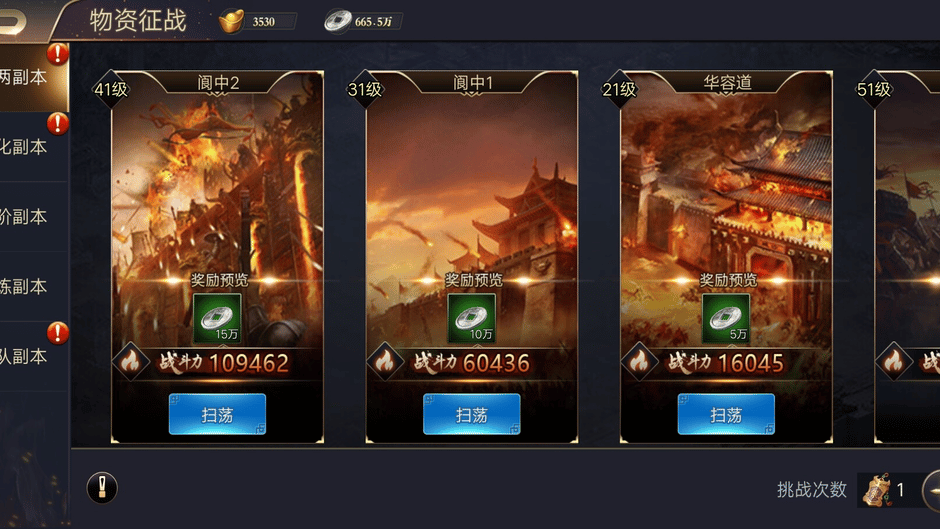 Sānguó Qúnyīng Screenshot