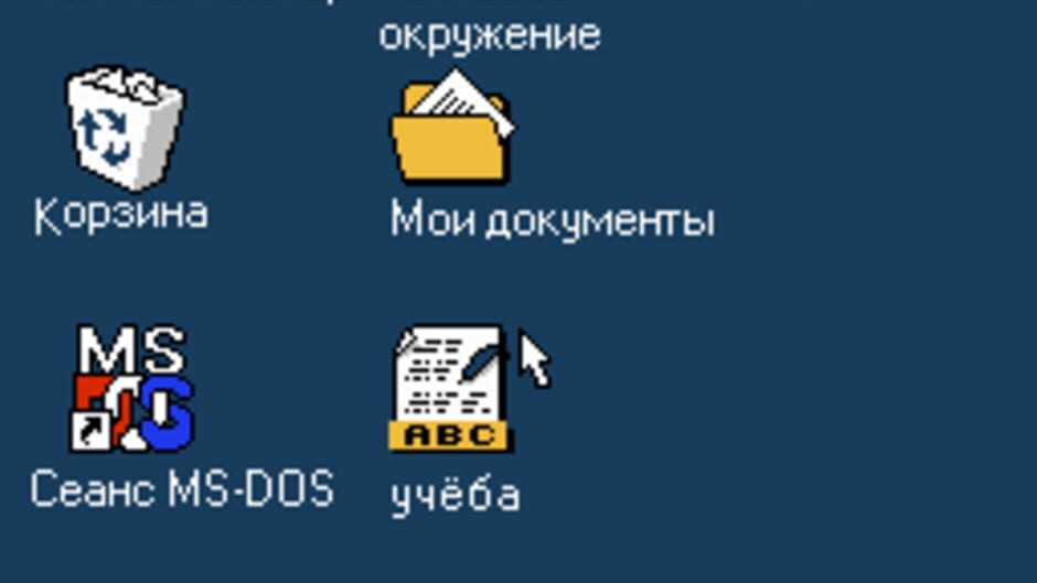 Screenshots SuborWin 2000