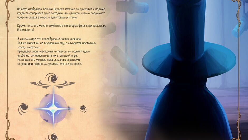 สกรีนช็อตจาก The Witch's Cauldron: Supporter Pack (รูปที่ 2)