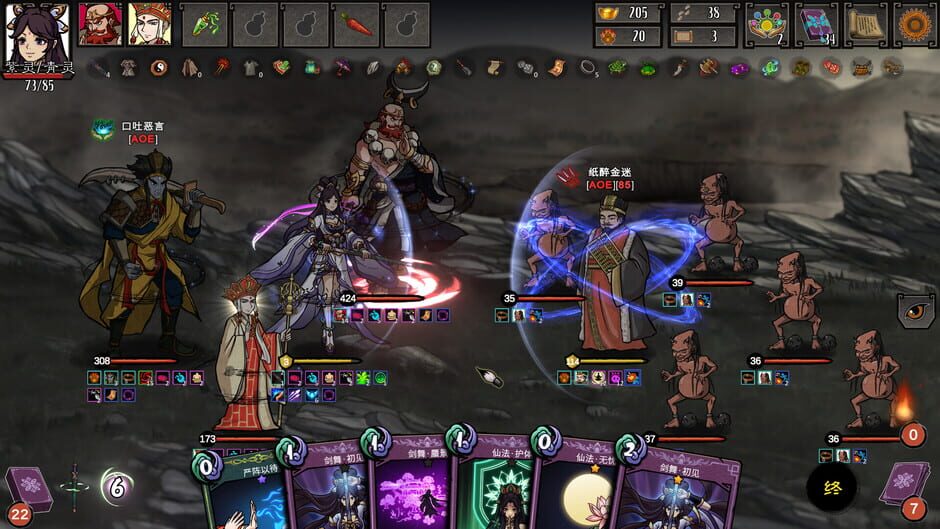 Journey to the West: Dark Invasion Screenshot