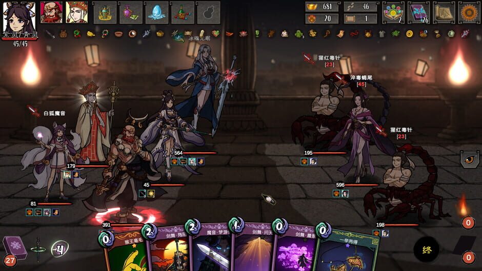 Journey to the West: Dark Invasion Screenshot