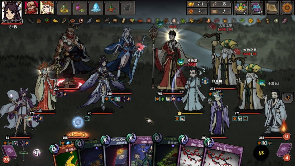 Journey to the West: Dark Invasion Screenshot