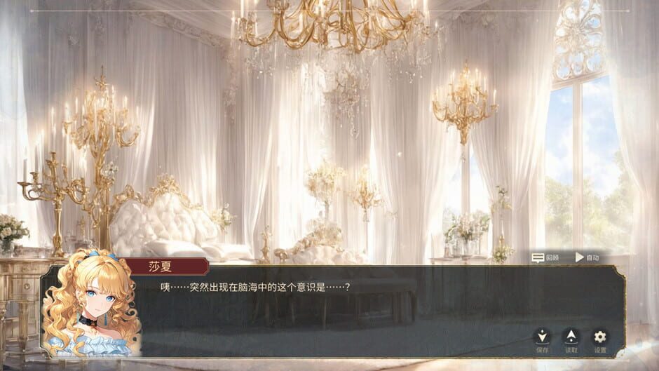 สกรีนช็อตจาก The Awakening of a Villainous Lady: A Crimson and Pure White Romance (รูปที่ 10)