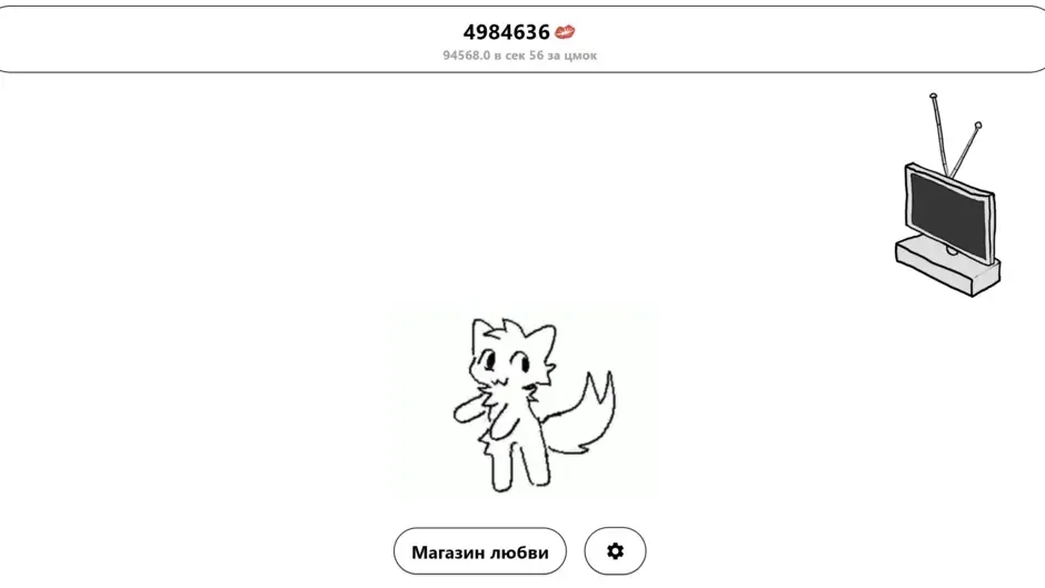 Кадър от BoyKisser Clicker