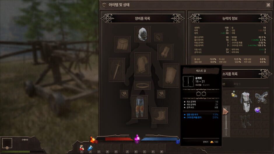 สกรีนช็อตจาก Pure Blood (รูปที่ 5)