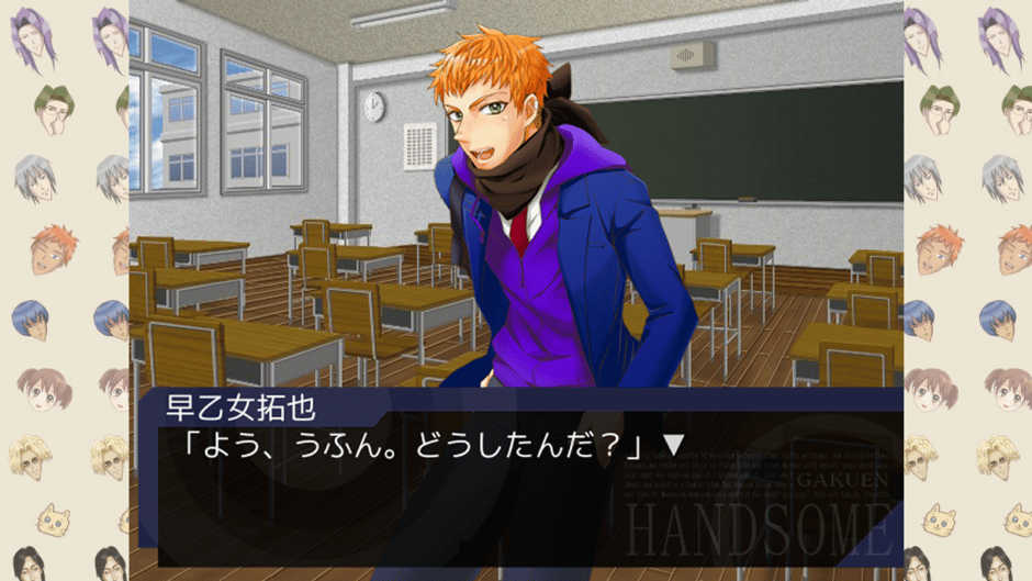 Gakuen Handsome Chocolate Screenshot