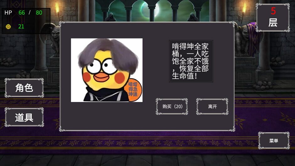 Made in Tower Screenshot