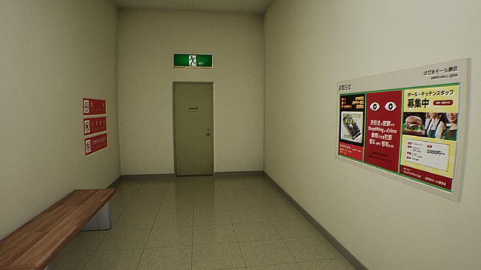 False Mall Screenshot